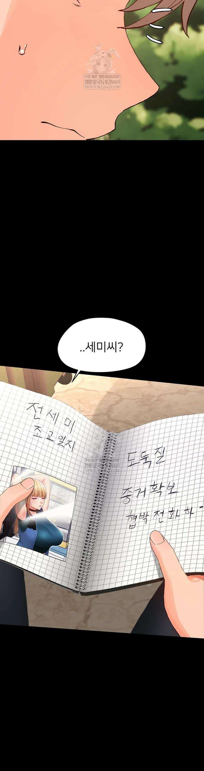 작은짐승 34화 12
