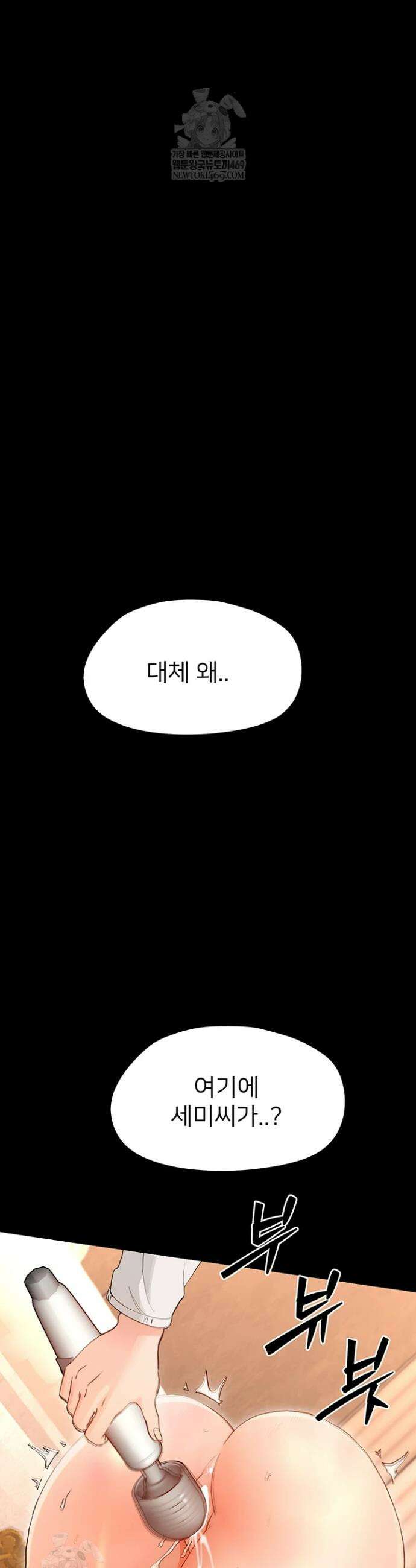 작은짐승 34화 13