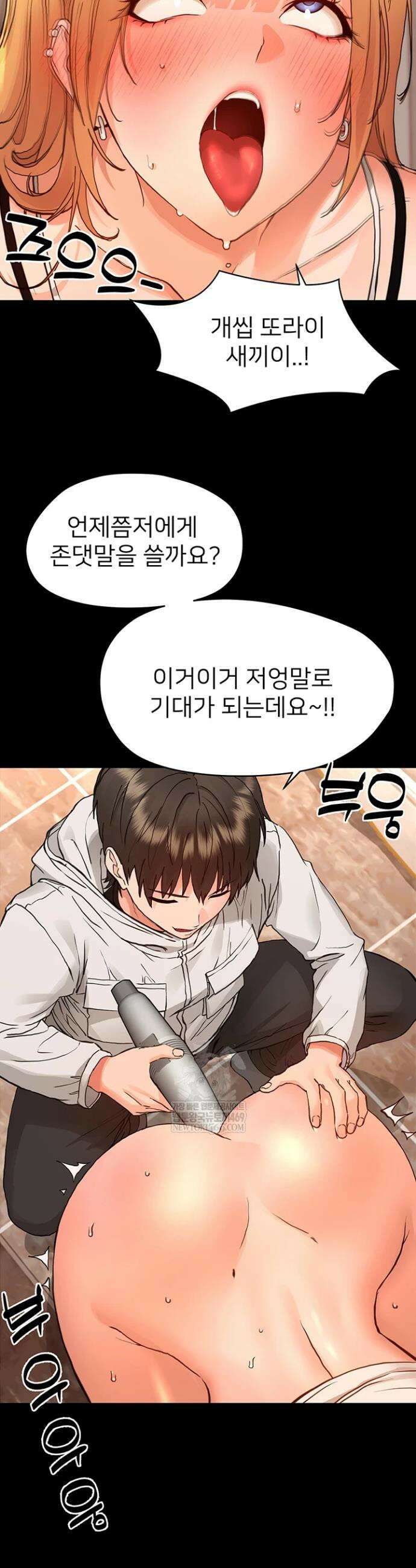 작은짐승 34화 17