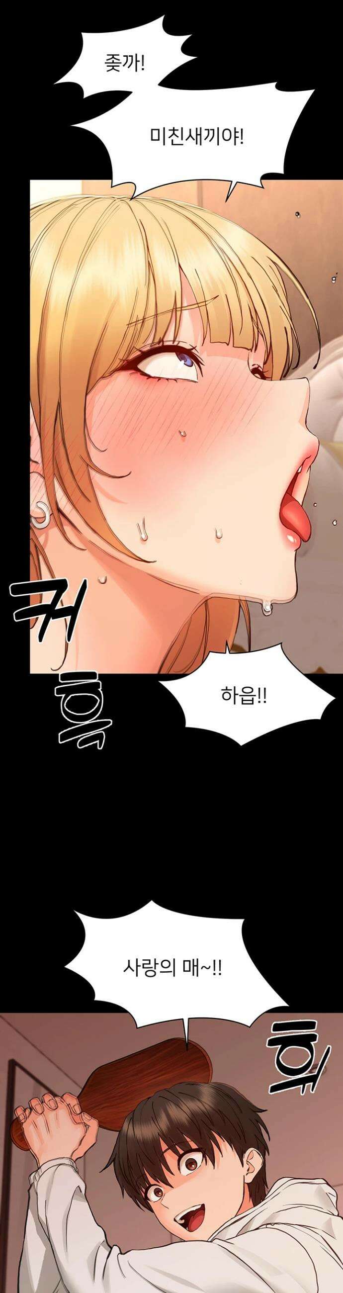 작은짐승 34화 18