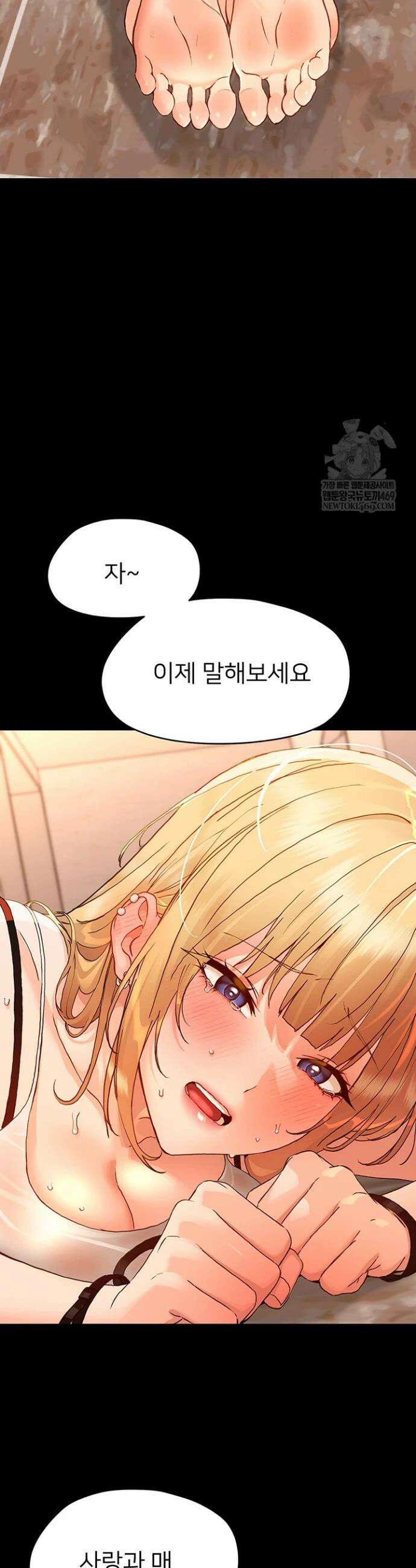 작은짐승 34화 22