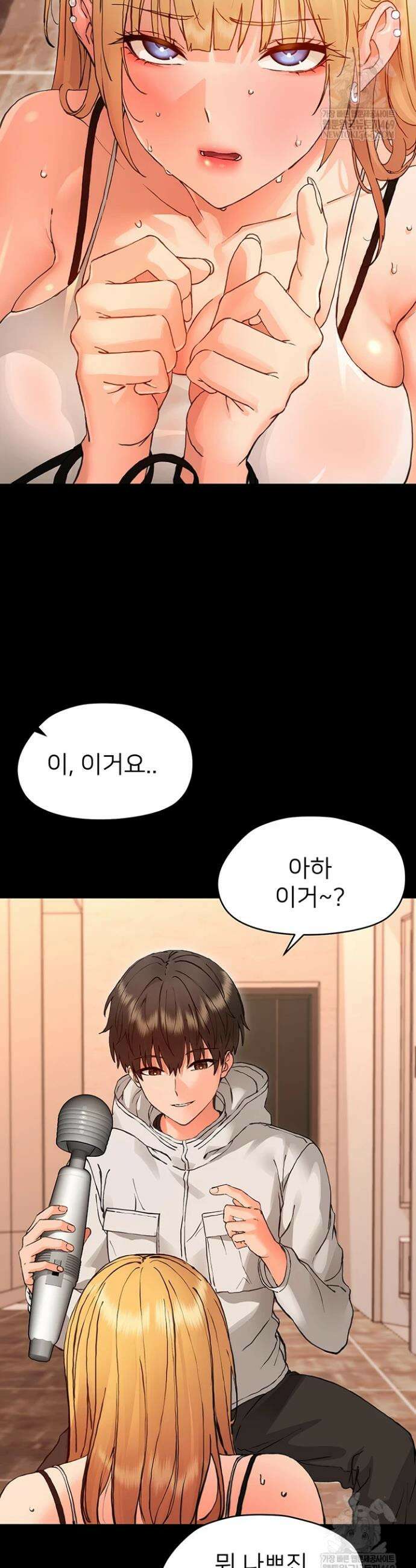 작은짐승 34화 26