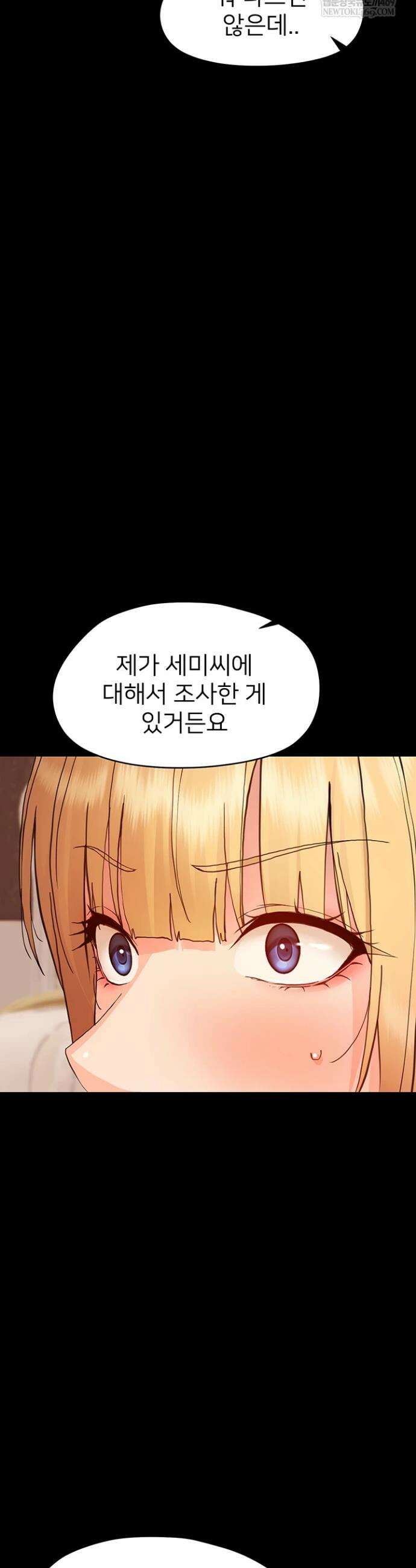 작은짐승 34화 27