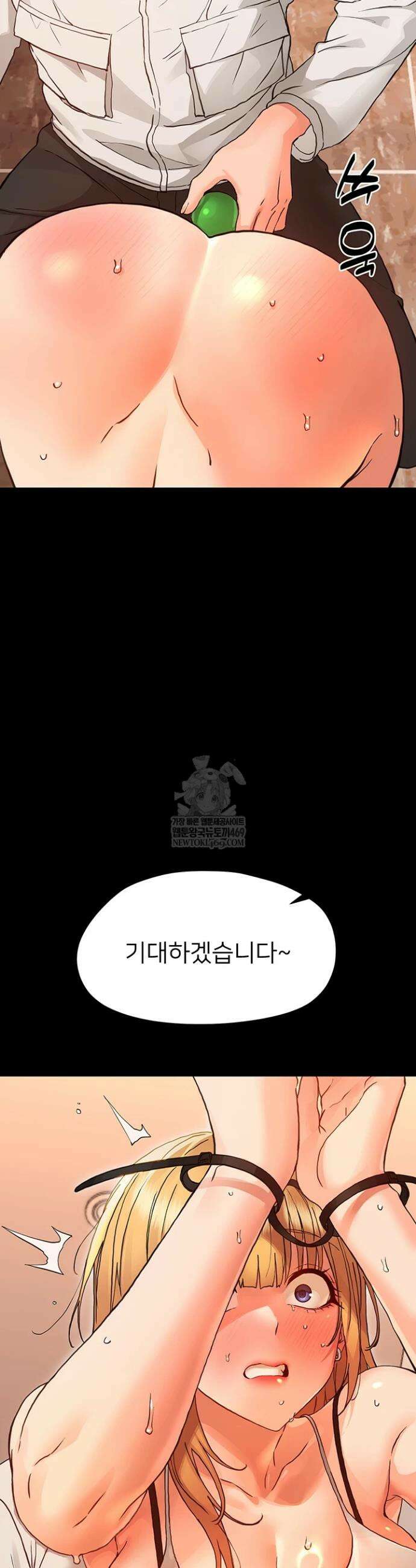 작은짐승 34화 31
