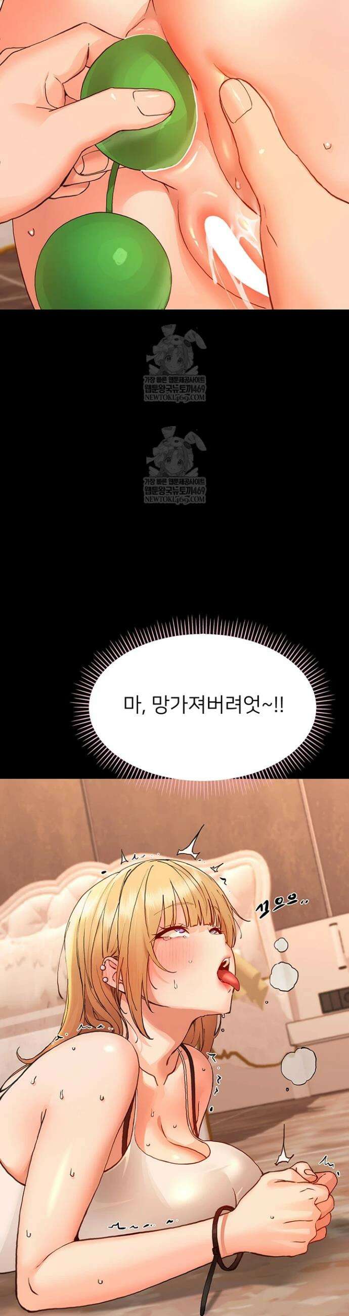 작은짐승 34화 34