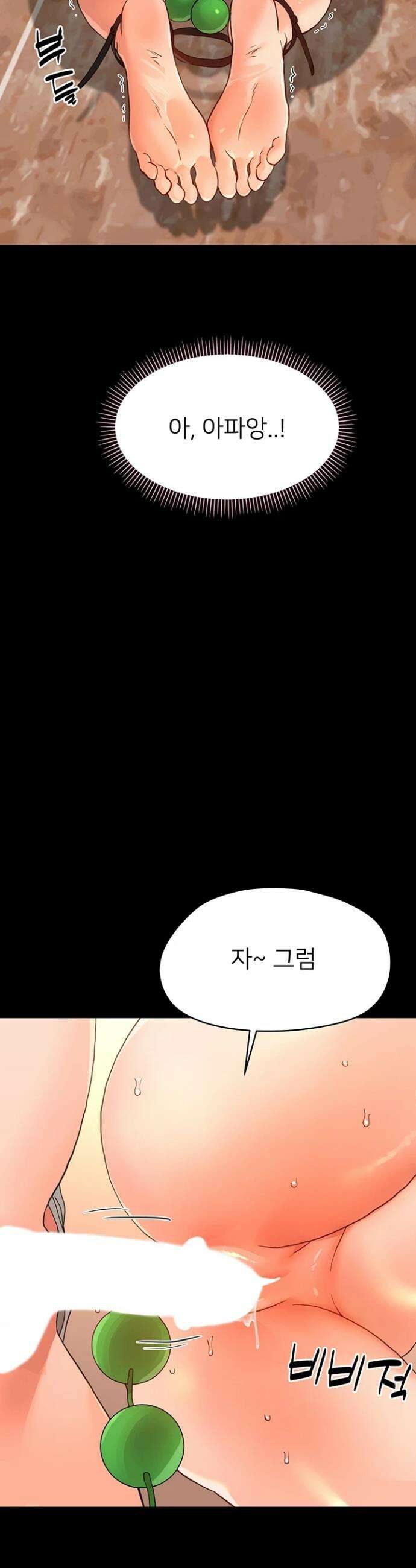 작은짐승 34화 36