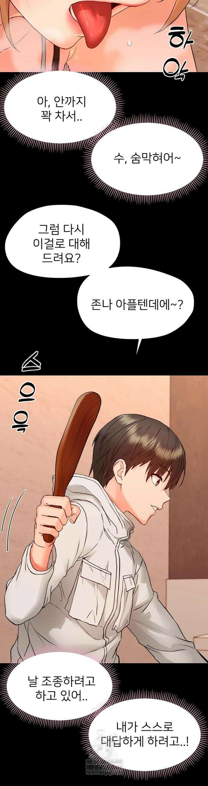 작은짐승 34화 38