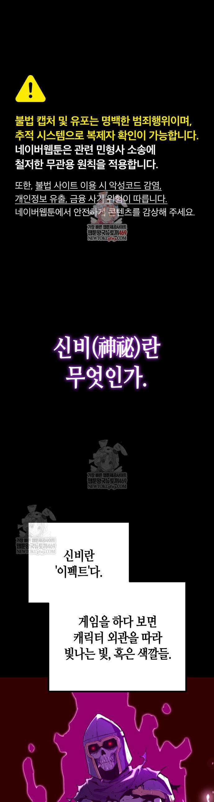 마왕인데 용사가 너무 많음 26화 1
