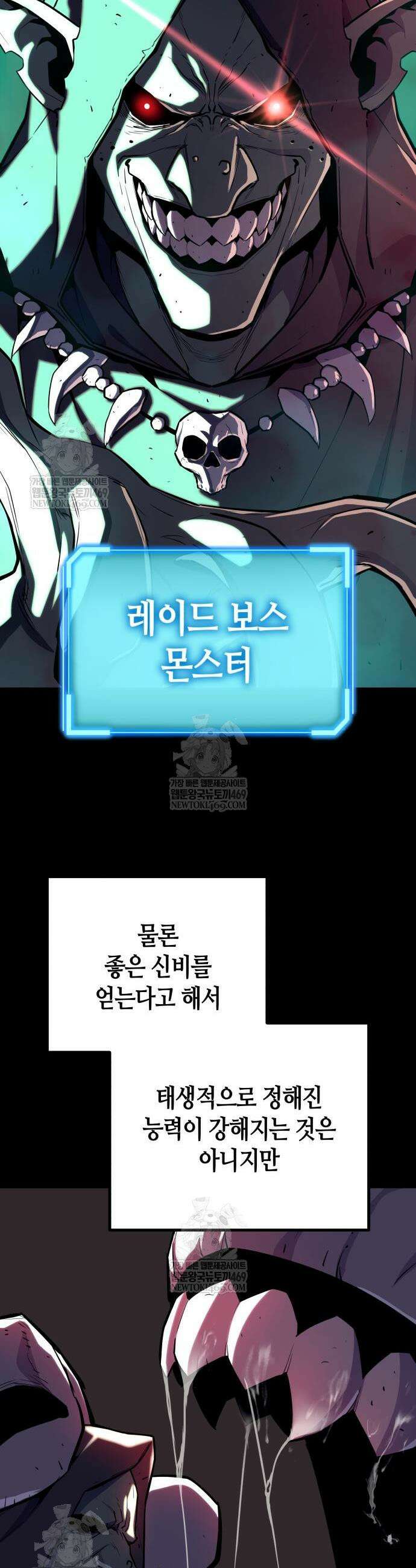 마왕인데 용사가 너무 많음 26화 6