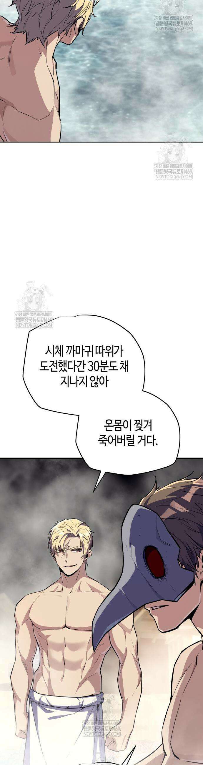 마왕인데 용사가 너무 많음 26화 10