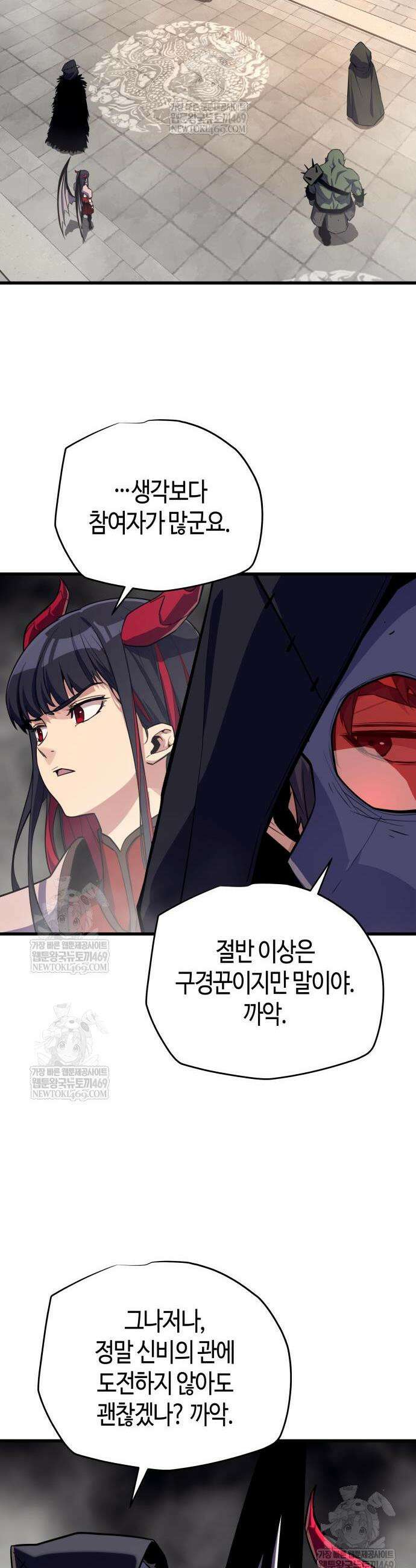 마왕인데 용사가 너무 많음 26화 14
