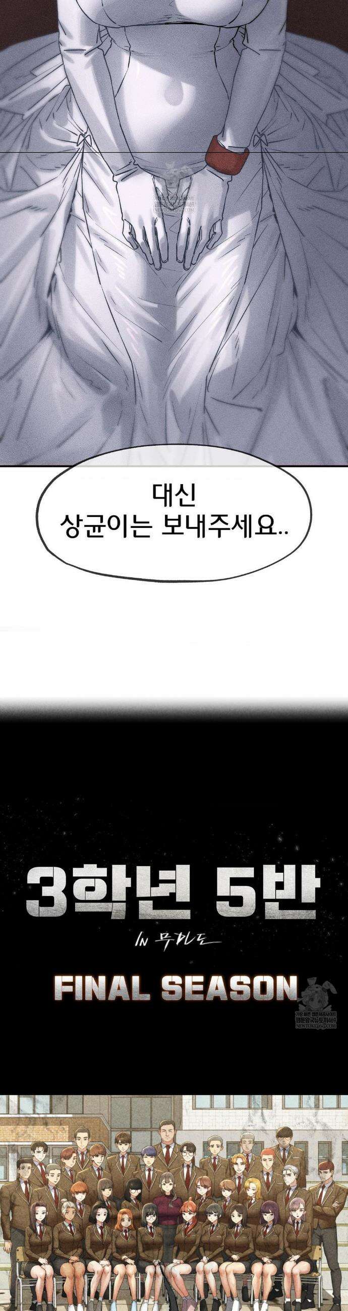 3학년 5반 140화 4