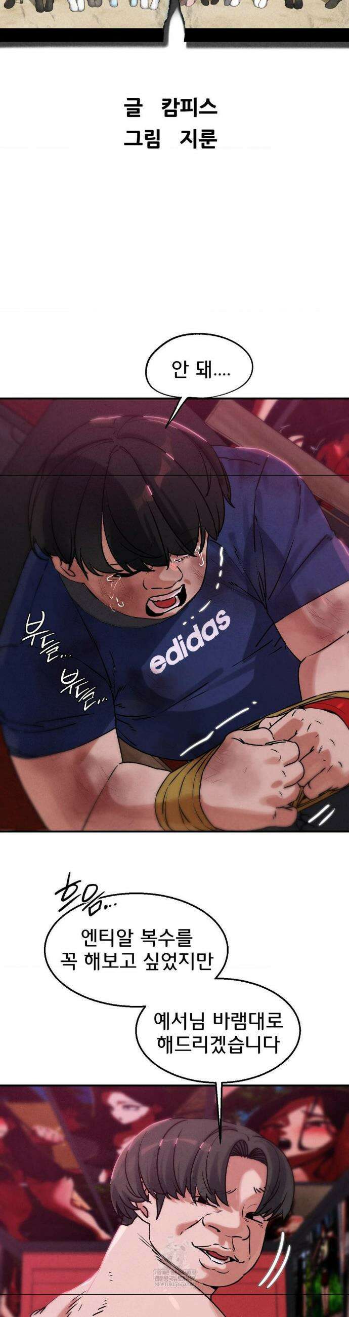 3학년 5반 140화 5