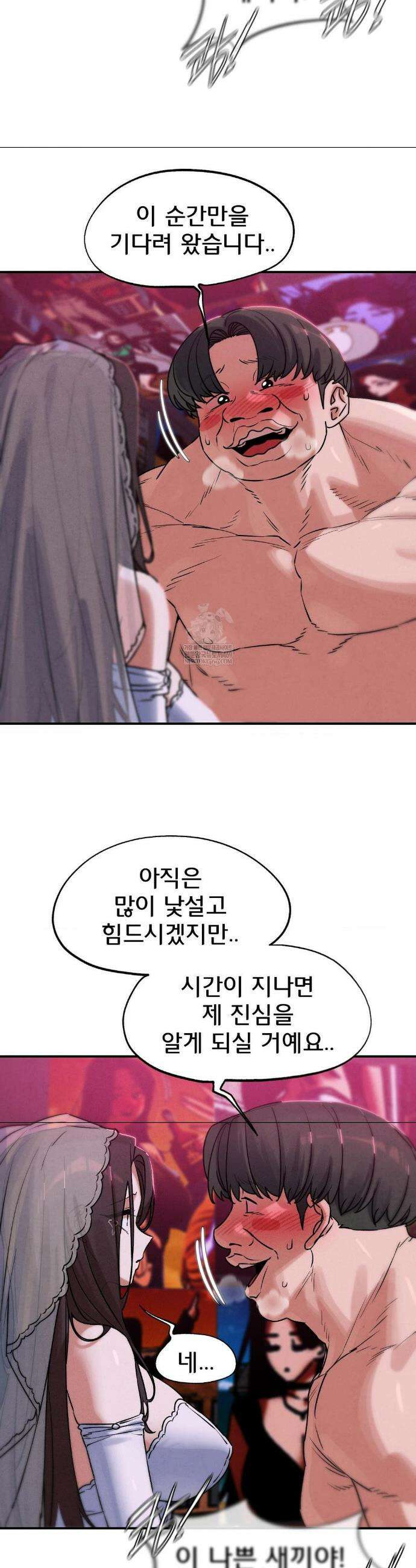3학년 5반 140화 9