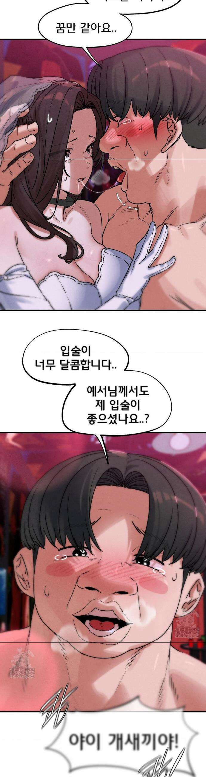 3학년 5반 140화 12