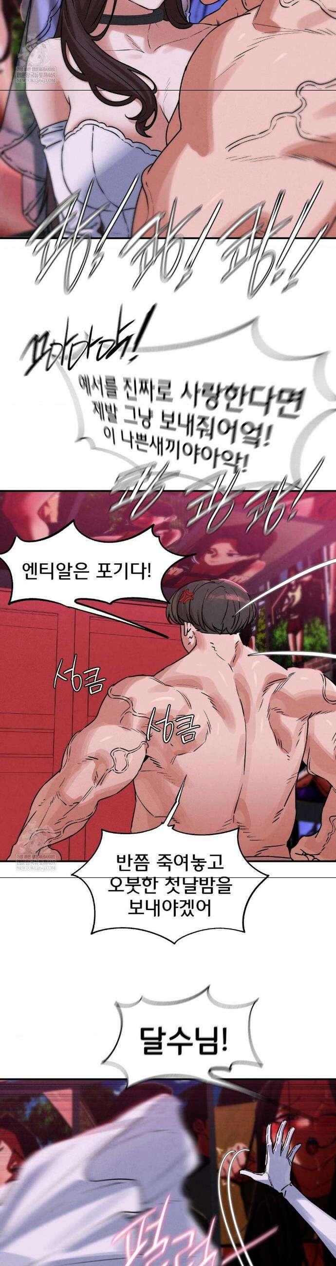 3학년 5반 140화 14
