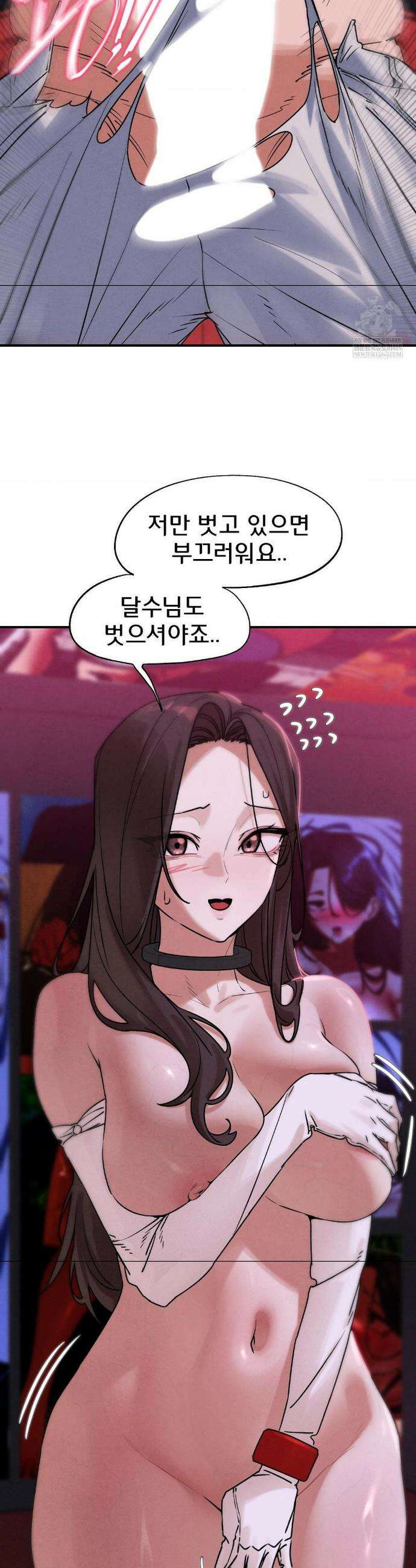 3학년 5반 140화 17