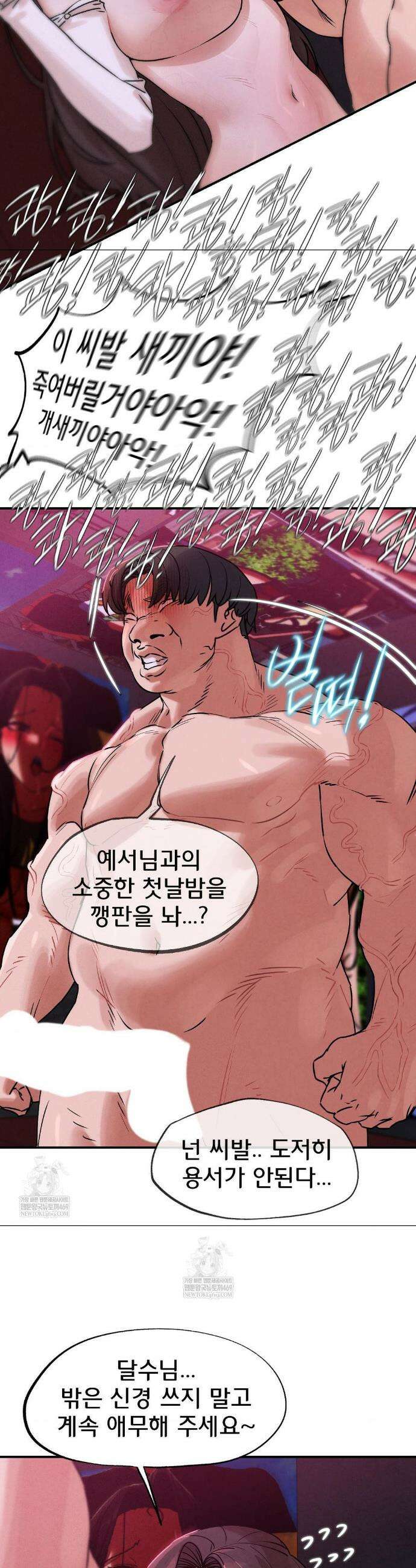3학년 5반 140화 22