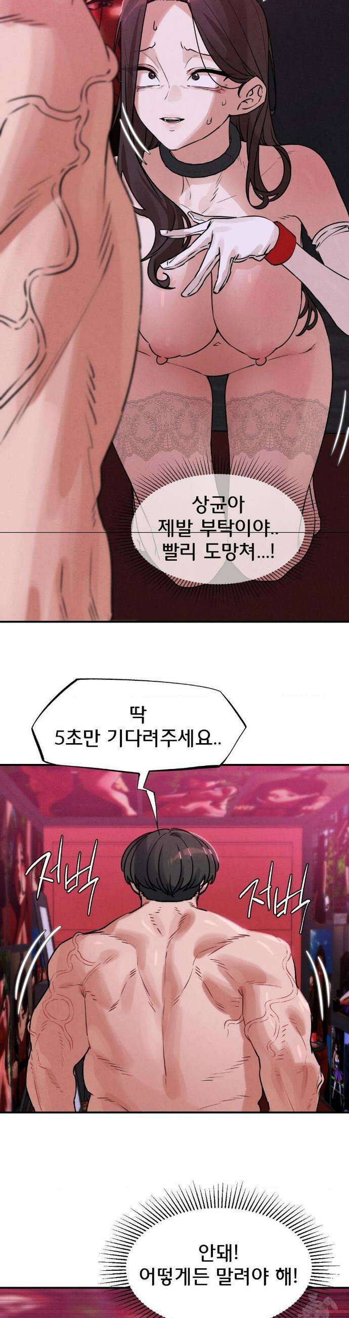 3학년 5반 140화 23
