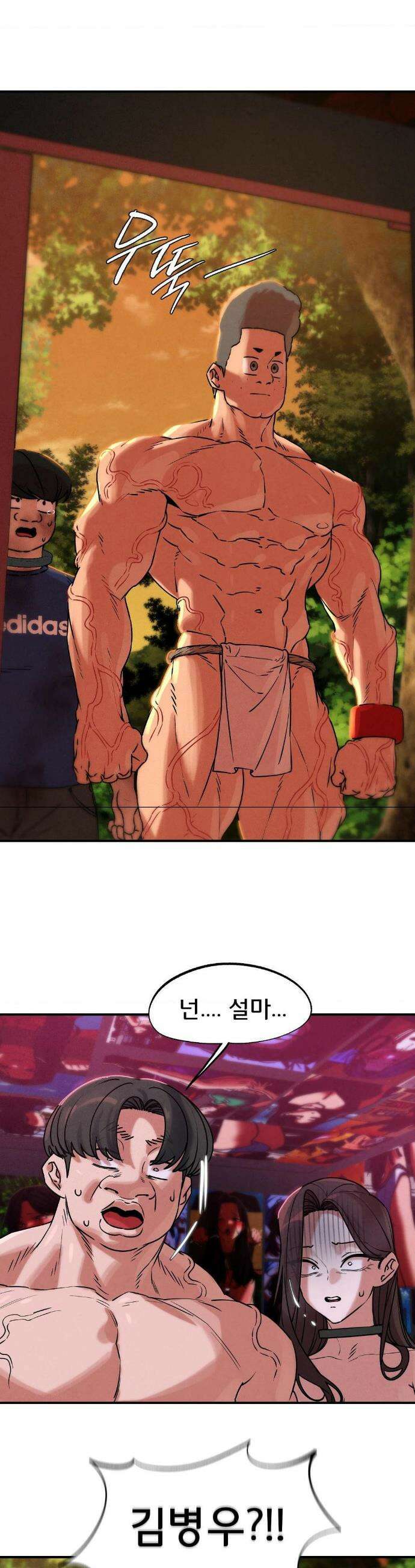 3학년 5반 140화 26