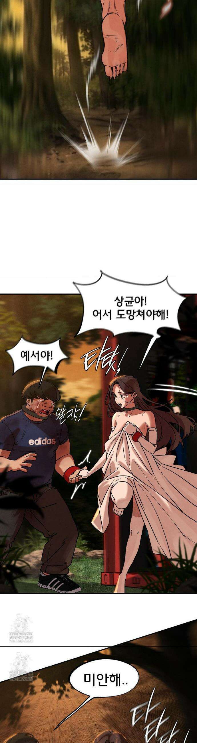 3학년 5반 140화 30