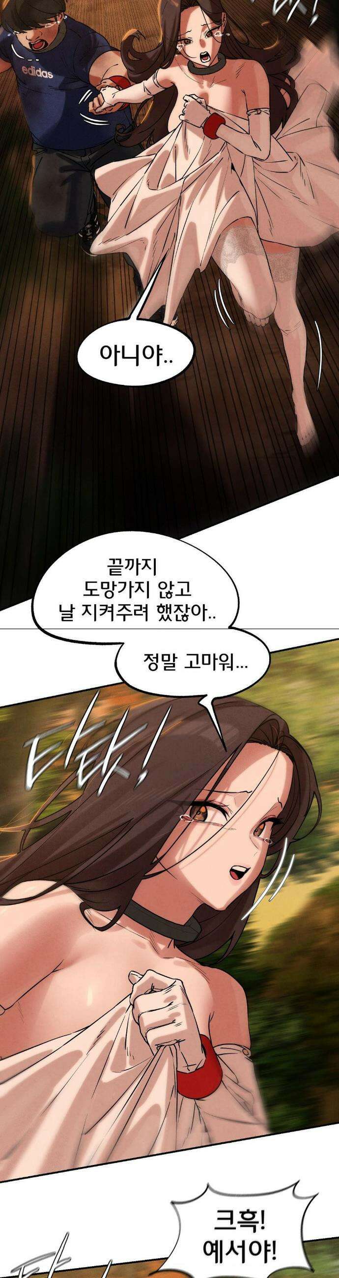 3학년 5반 140화 31