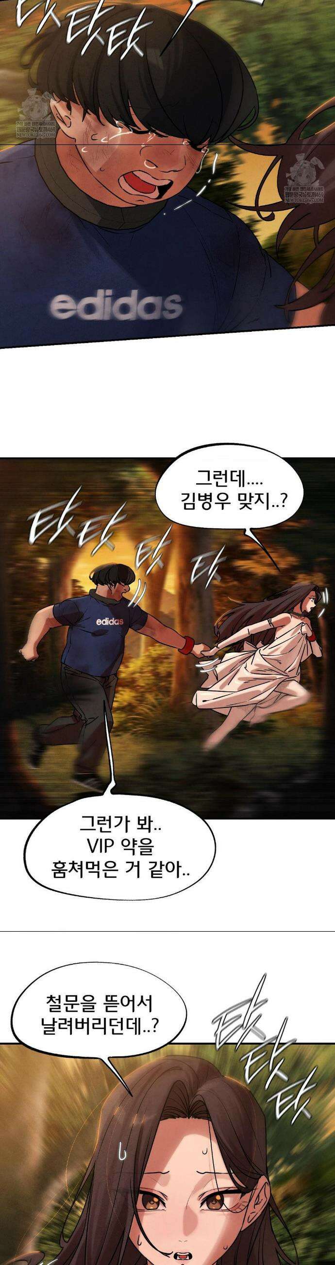 3학년 5반 140화 32