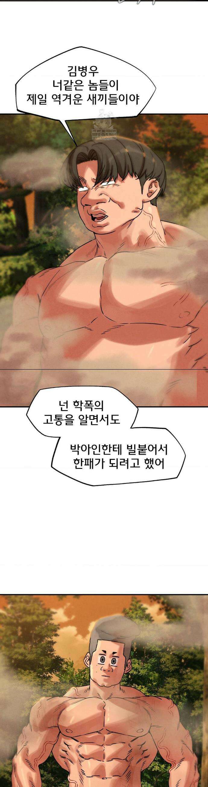 3학년 5반 140화 36