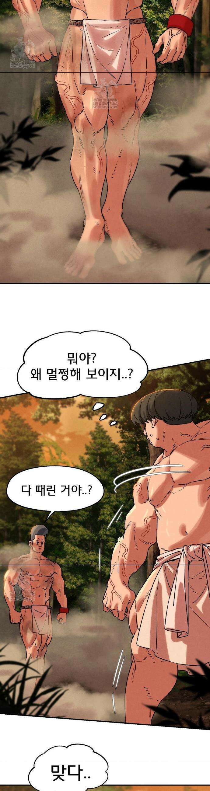 3학년 5반 140화 37
