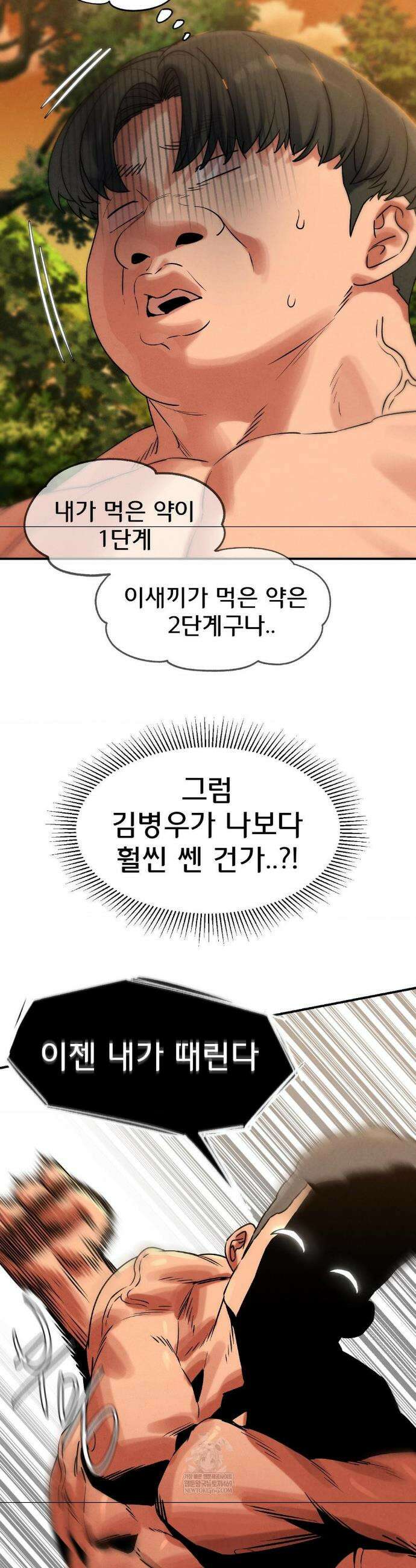3학년 5반 140화 38