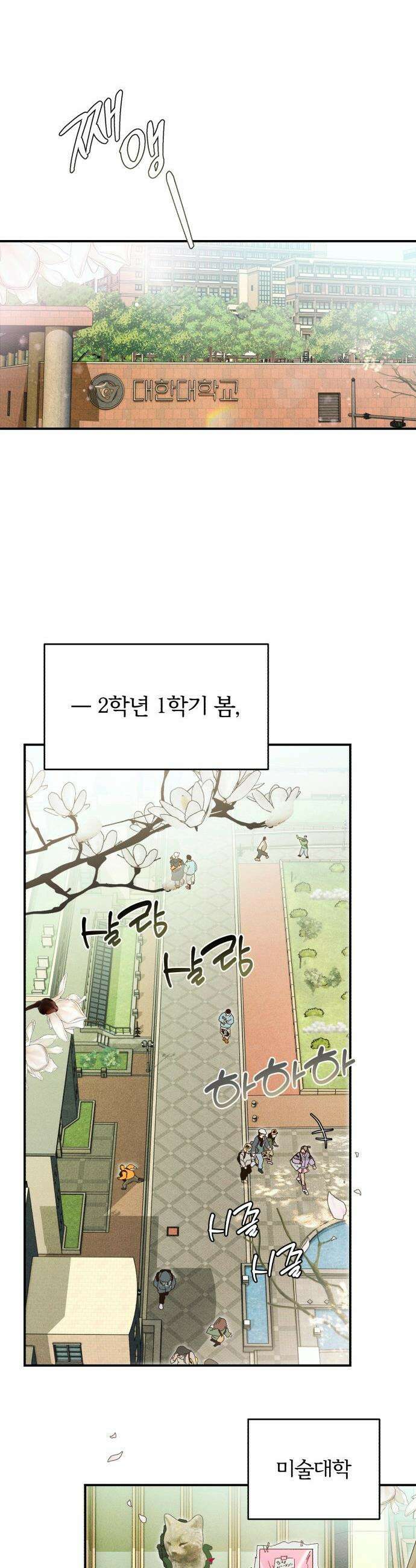 챗윗미 - 1화 12