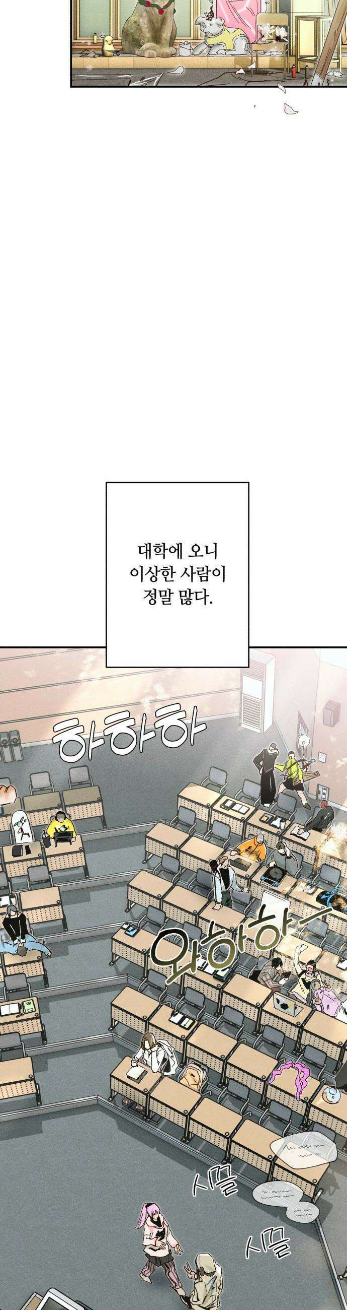 챗윗미 - 1화 13