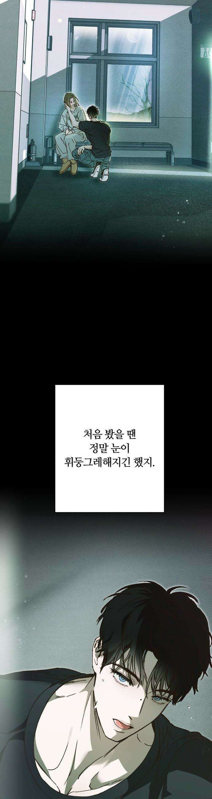 챗윗미 - 1화 27
