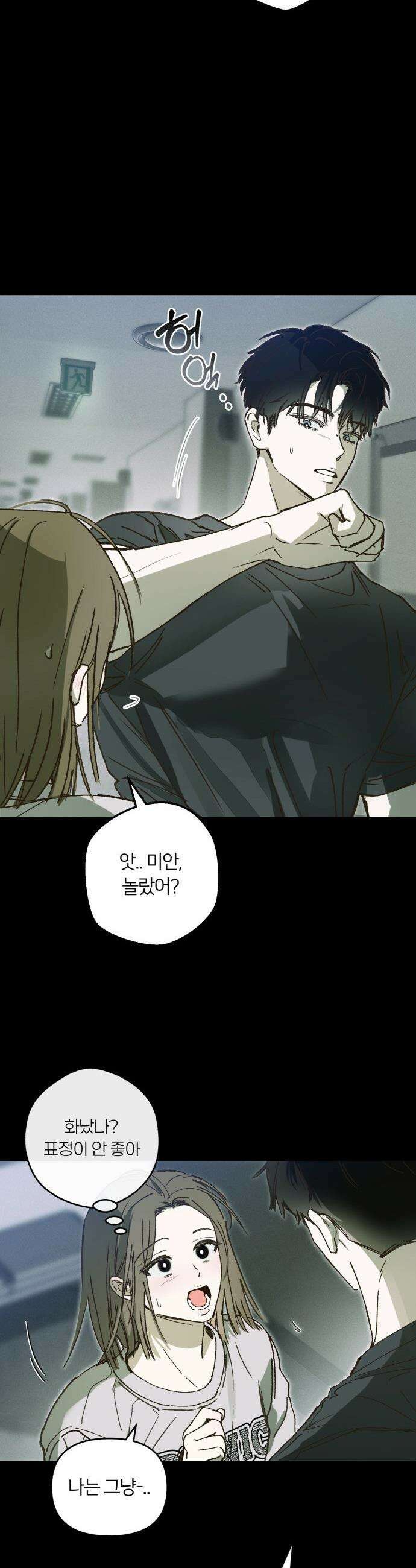 챗윗미 - 1화 32