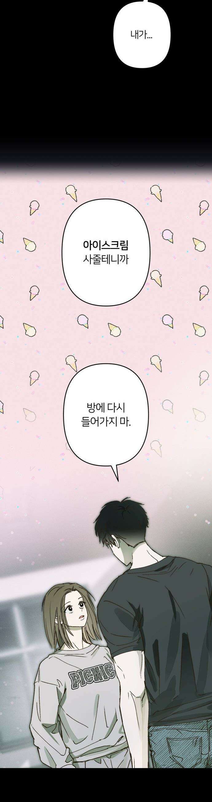 챗윗미 - 1화 33