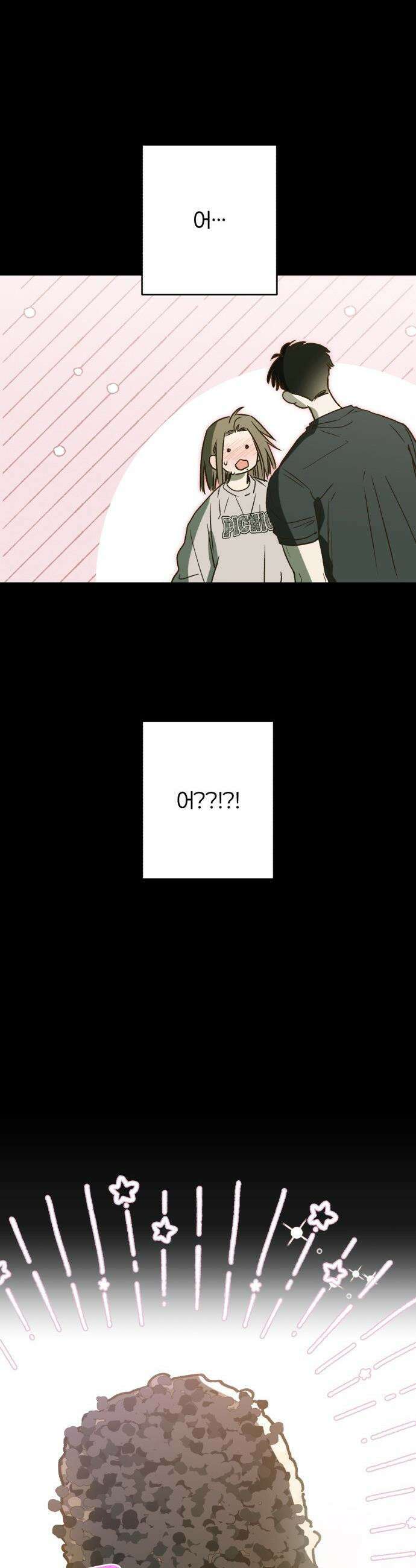 챗윗미 - 1화 34