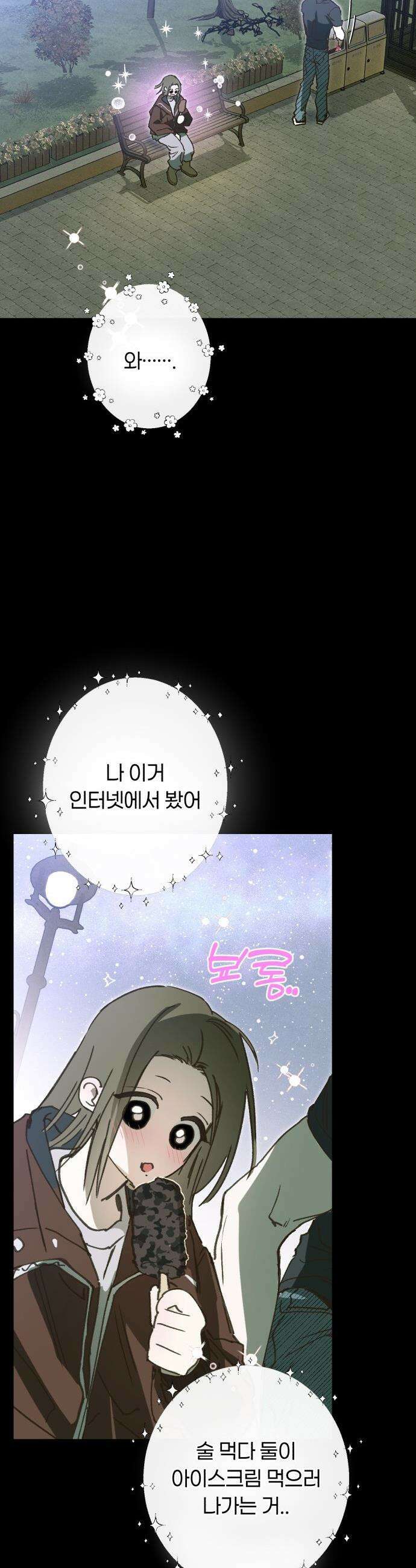 챗윗미 - 1화 36