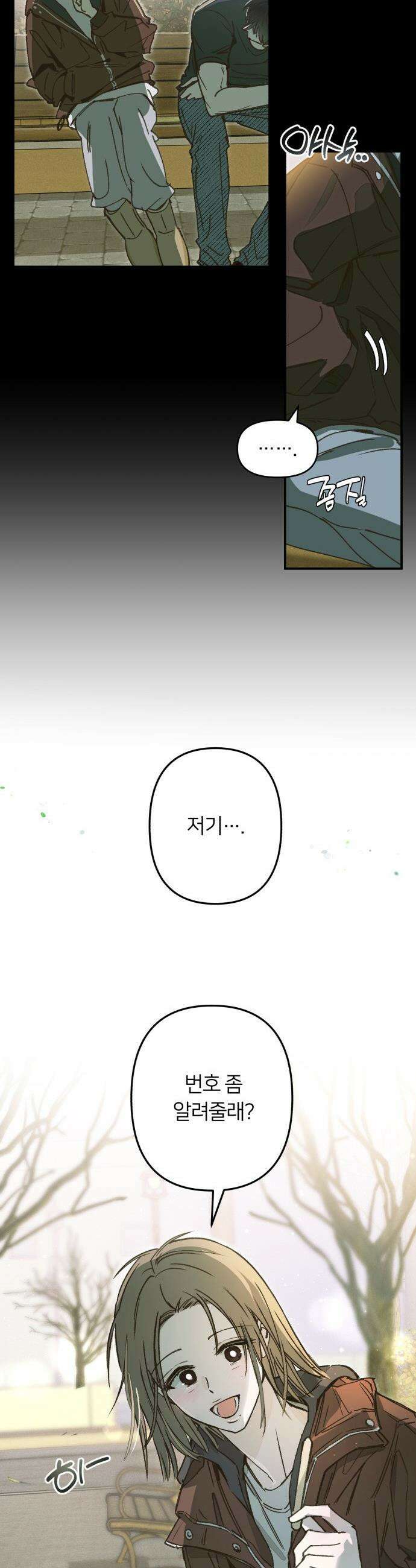챗윗미 - 1화 40