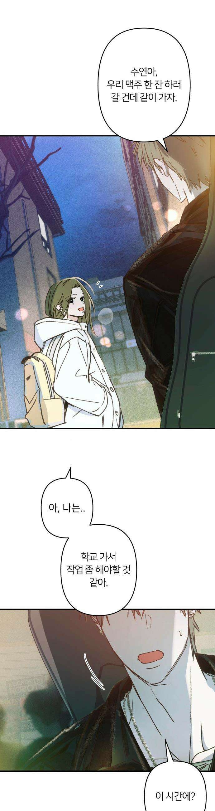 챗윗미 - 1화 60