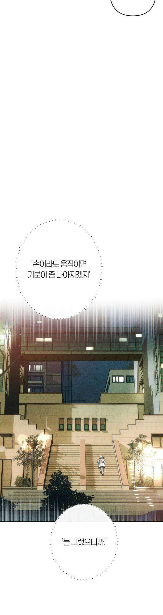 챗윗미 - 1화 61