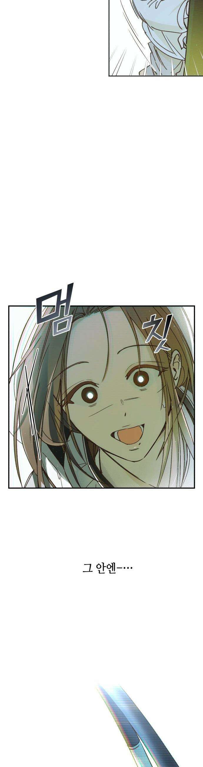 챗윗미 - 1화 66