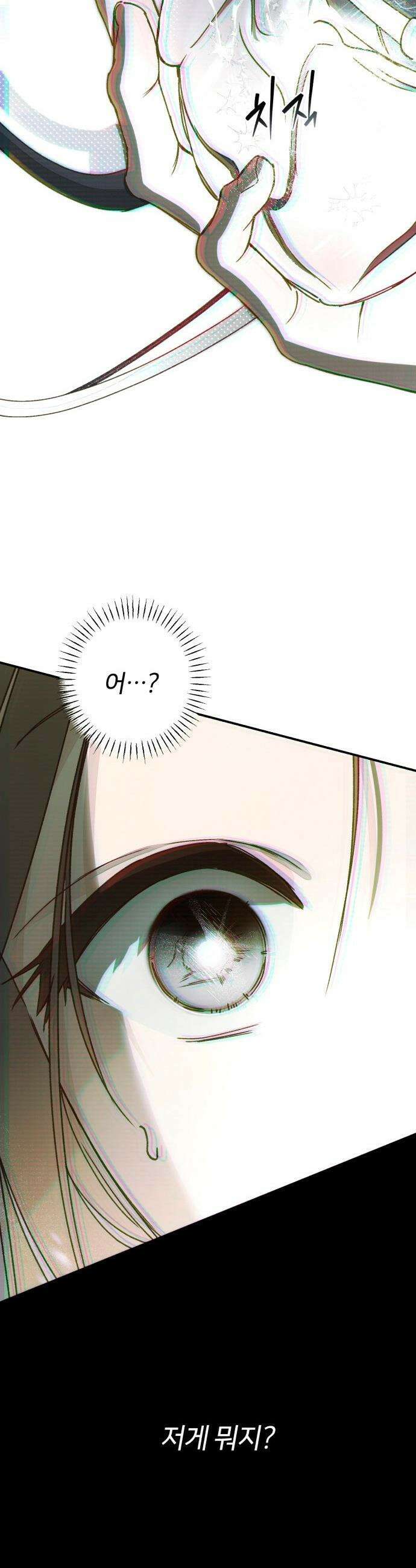 챗윗미 - 1화 68