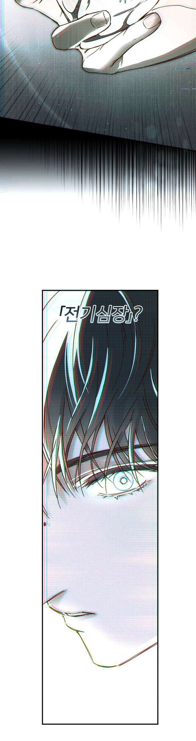 챗윗미 - 1화 70