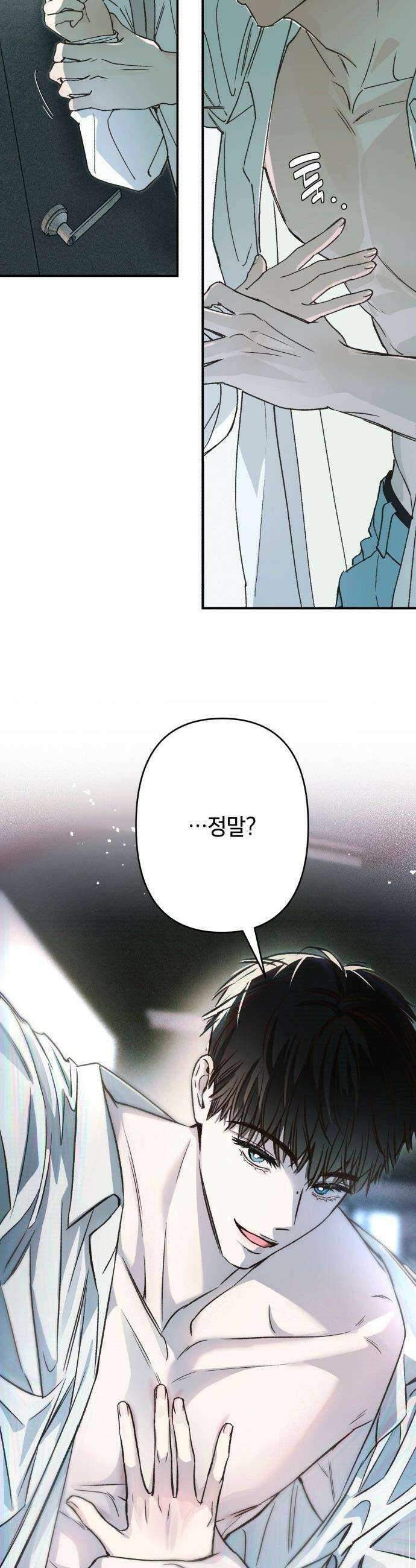 챗윗미 - 1화 77
