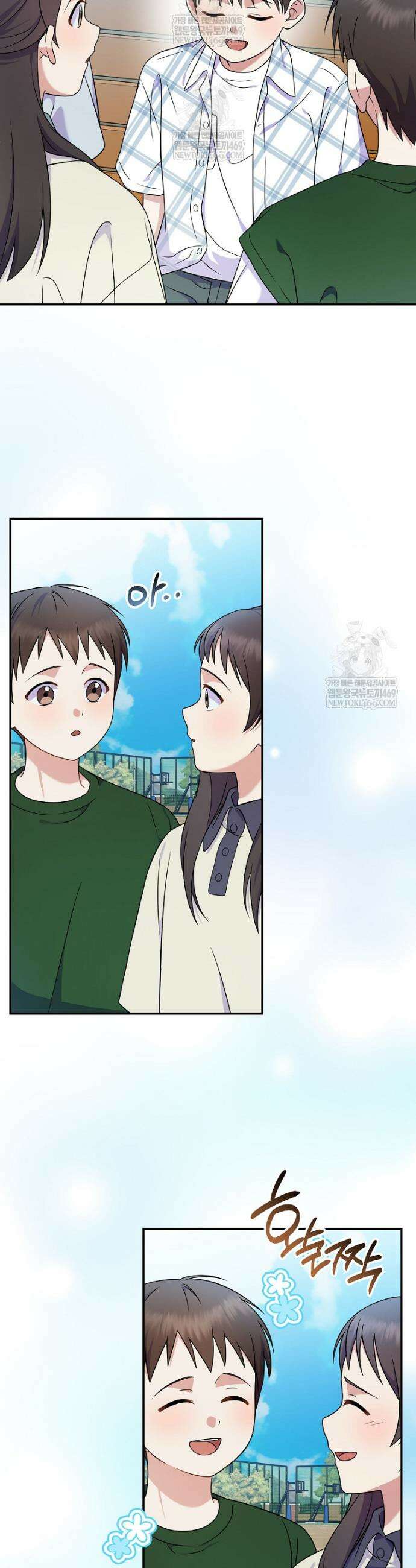 0살부터 슈퍼스타 92화 9