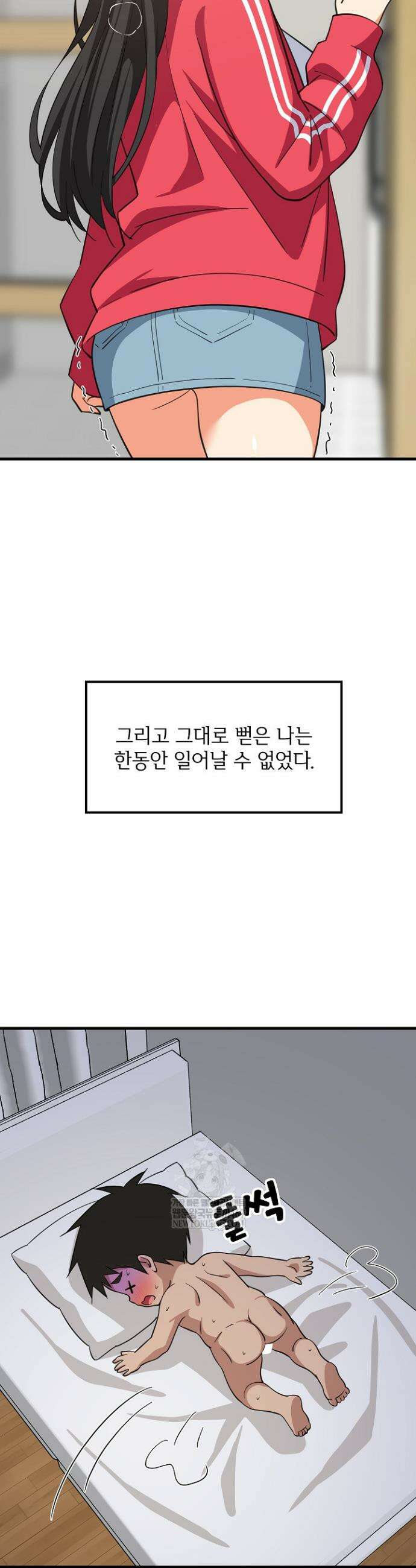 성적떡상 101화 7