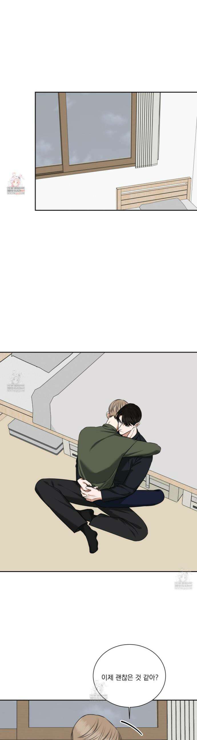석산이 머문 자리 32화 1
