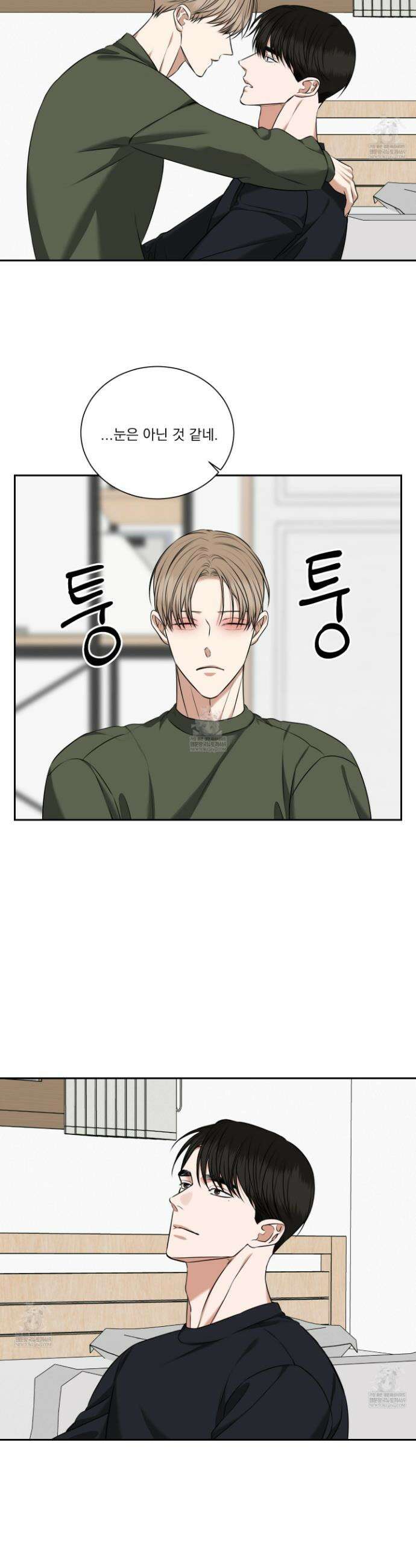석산이 머문 자리 32화 2