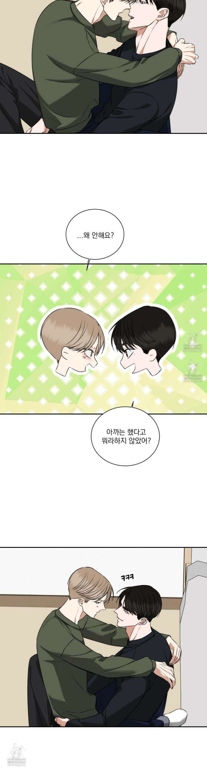 석산이 머문 자리 32화 4