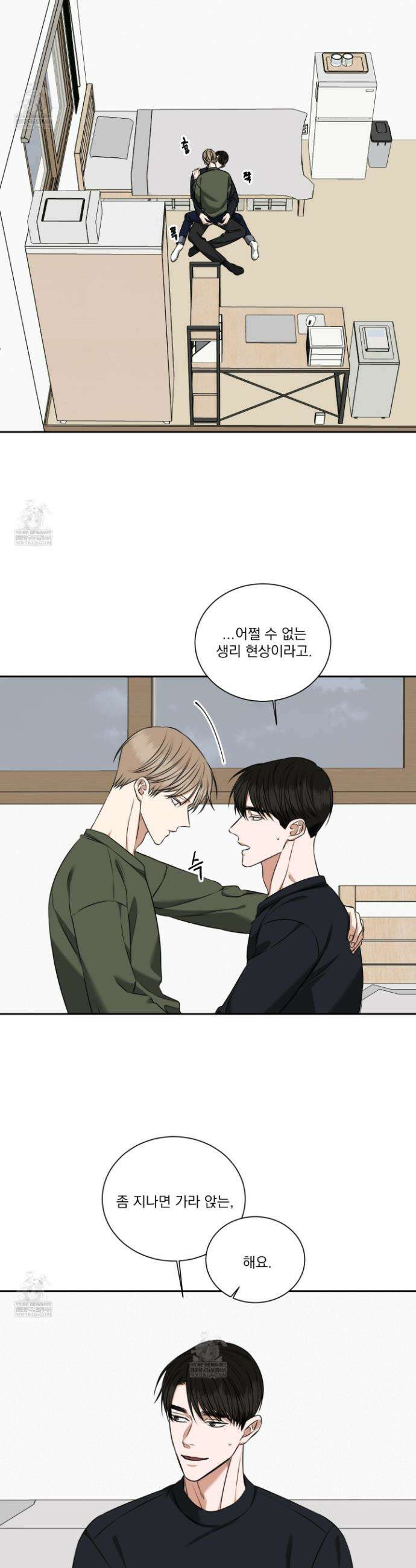 석산이 머문 자리 32화 6